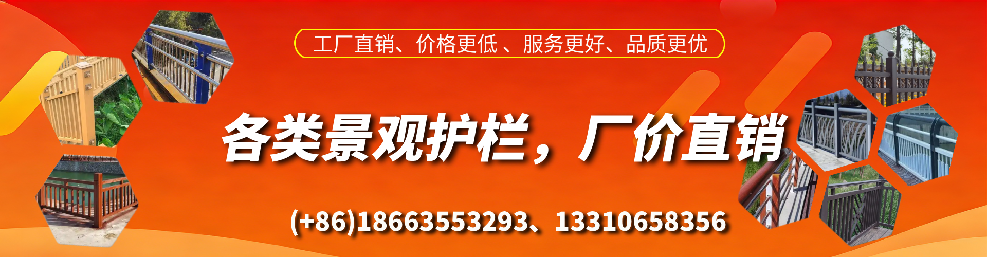 范县景观护栏生产厂家